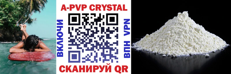 Альфа ПВП кристаллы  кракен как зайти  Игра 