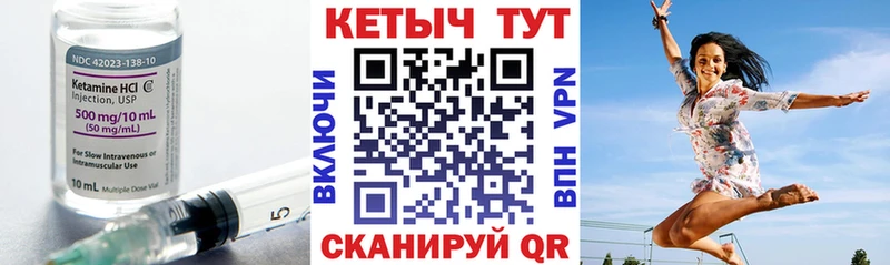 КЕТАМИН ketamine  Игра 