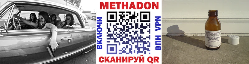 Метадон мёд Игра