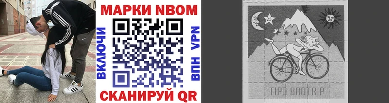 Марки 25I-NBOMe 1500мкг MEGA tor Игра